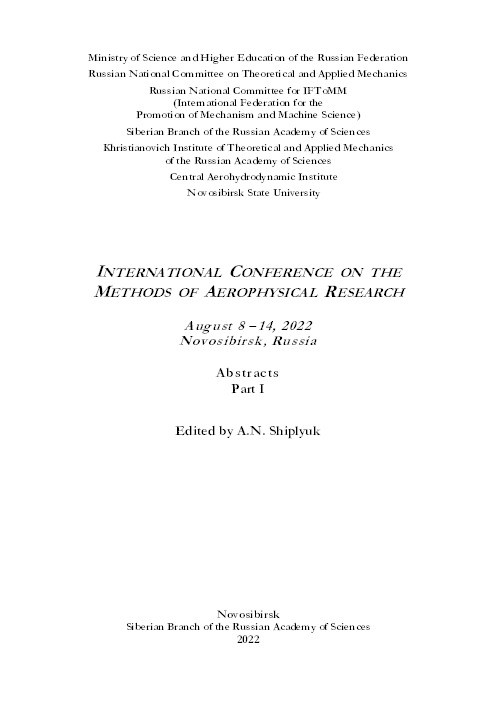 Validation of shock-wave/turbulent boundary-layer interaction flows by high-fidelity numerical simulations Thumbnail